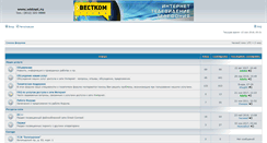 Desktop Screenshot of forum.wktnet.ru